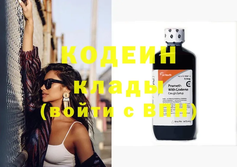 hydra как войти  Белоусово  Кодеин Purple Drank 