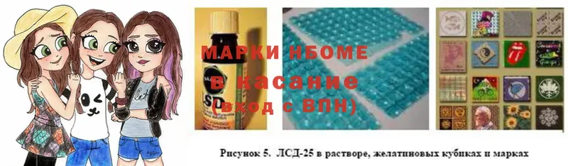 Марки NBOMe 1,5мг Белоусово